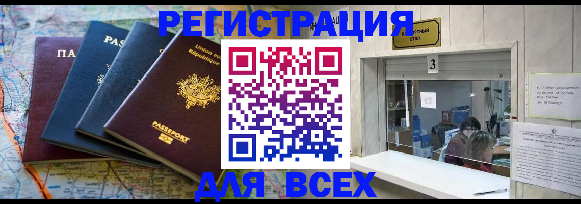 прописка иностранных граждан в Анжеро-Судженске